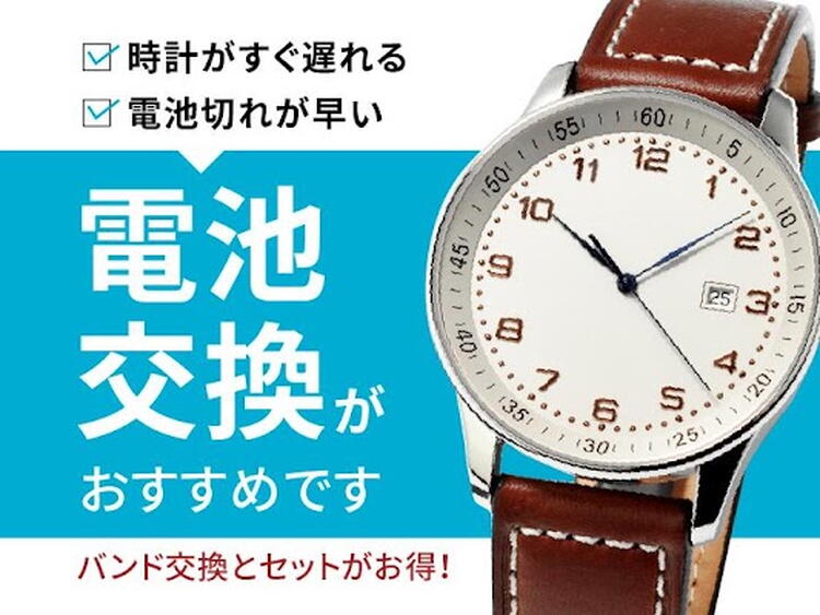 m*#様 ◆Pulsar　腕時計　電池交換済 時計電池交換のご案内｜ミスターミニット｜ショップニュース